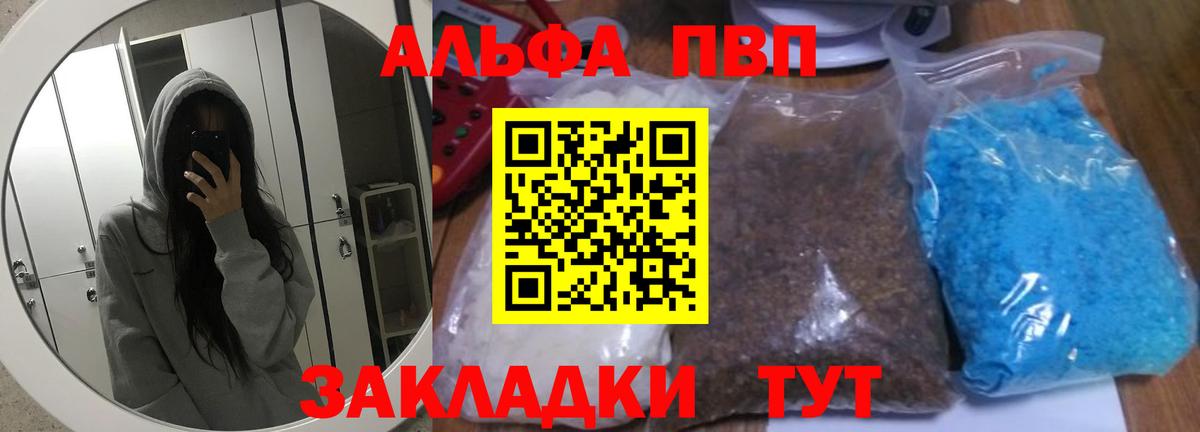 Alfa_PVP мука  Alfa_PVP  Усолье-Сибирское  A-PVP СК  Вход с VPN  Alfa_PVP СК 