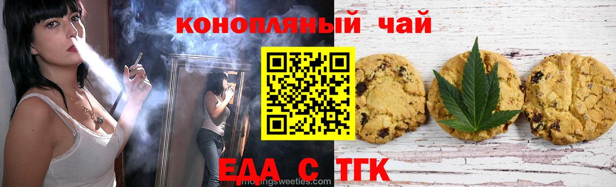Усолье-Сибирское  Cannafood конопля  Вход с VPN 