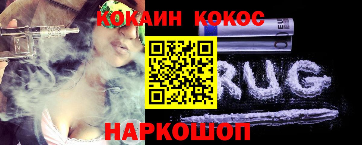 Кокаин 98%  КОКАИН FishScale  Вход с VPN  Усолье-Сибирское 