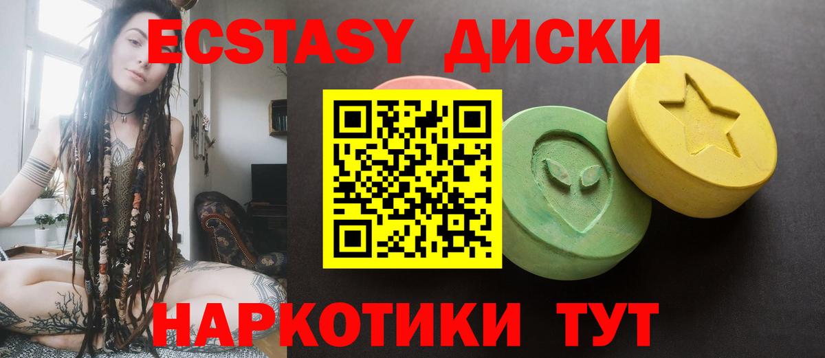 Экстази бентли  Ecstasy Cube  Вход с VPN  Экстази  Усолье-Сибирское 