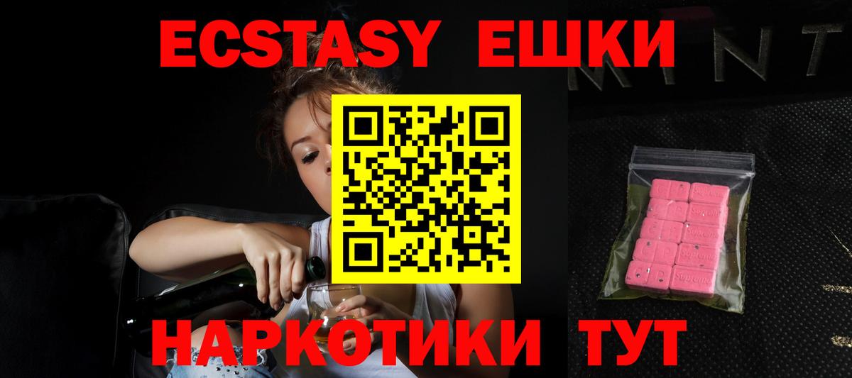 ЭКСТАЗИ 99% Усолье-Сибирское