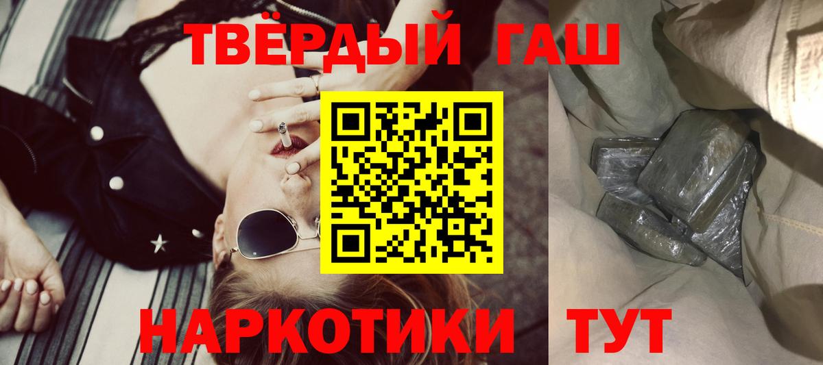 Усолье-Сибирское  Гашиш ice o lator  ГАШИШ Ice-O-Lator  Вход с VPN 