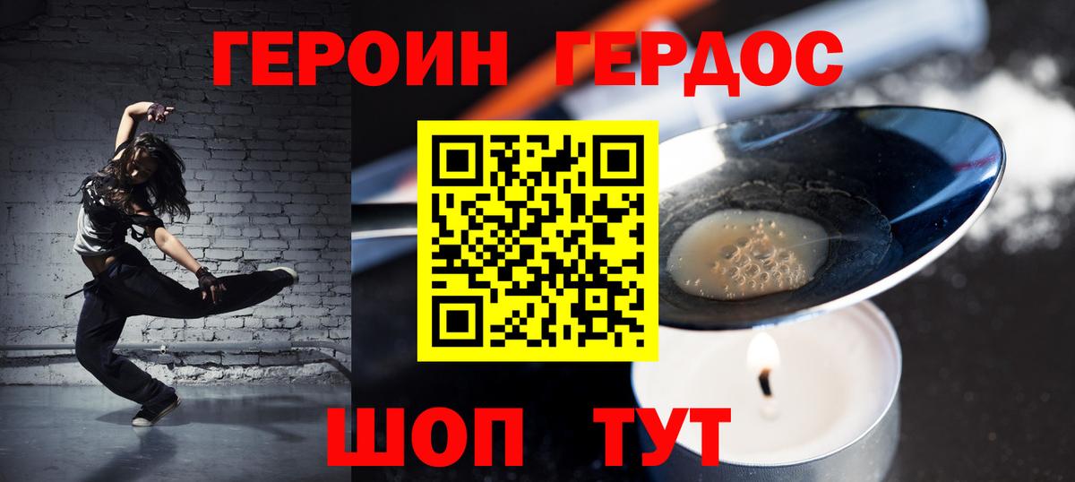 ГЕРОИН белый Усолье-Сибирское