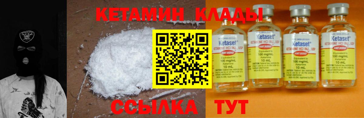 Кетамин ketamine  Вход с VPN  Усолье-Сибирское 