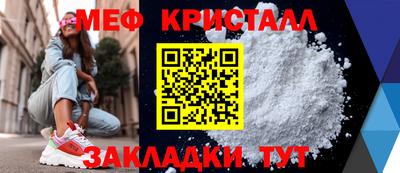 меф VHQ Анапа