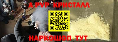 ALPHA PVP Анжеро-Судженск