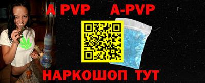 ALPHA PVP Анжеро-Судженск