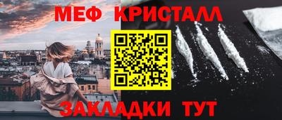 меф VHQ Анапа
