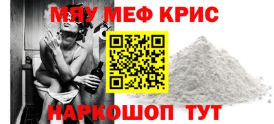 меф VHQ Анапа