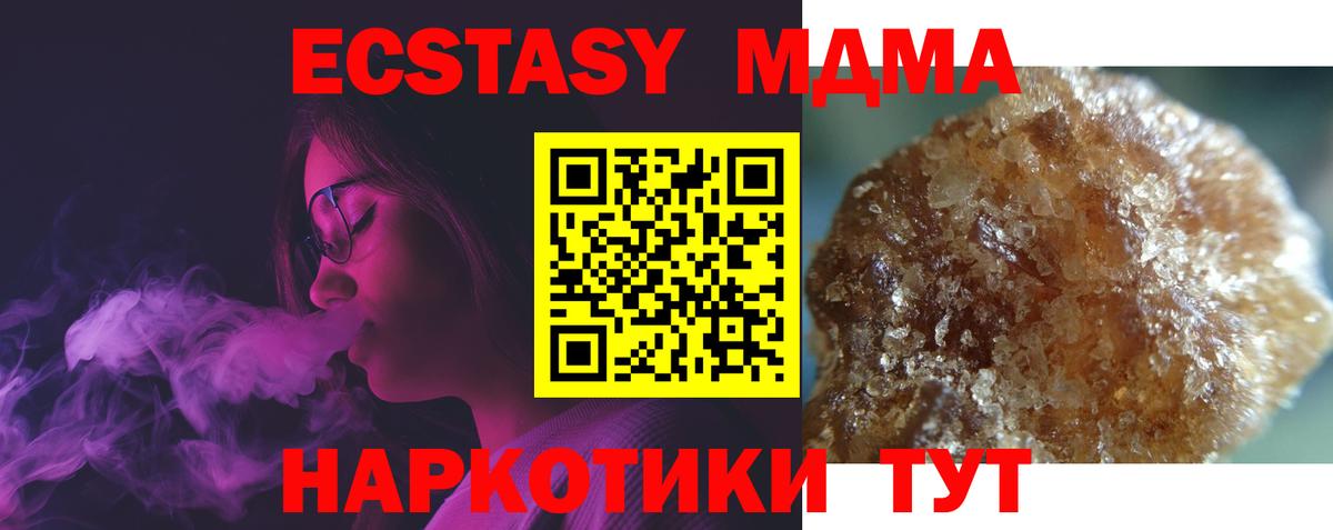 MDMA кристаллы  Вход с VPN  Усолье-Сибирское  МДМА молли 