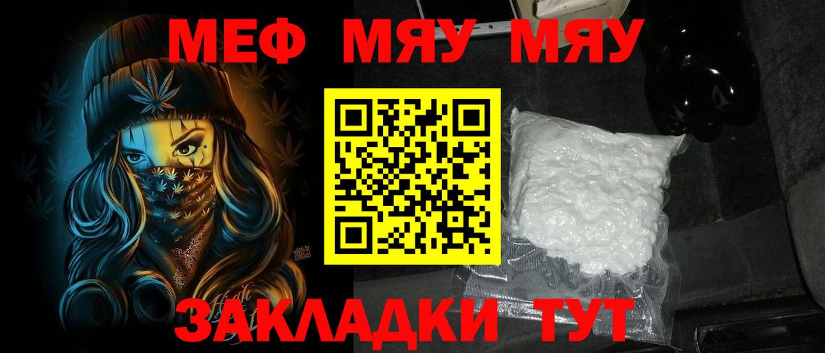 купить наркотики сайты  Мефедрон mephedrone  Вход с VPN  МЯУ-МЯУ  Усолье-Сибирское  Меф mephedrone 
