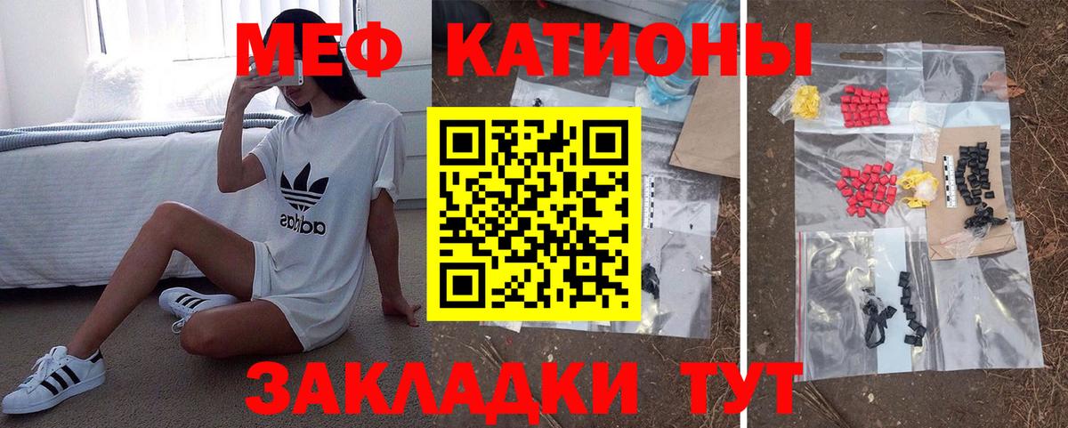 Меф мяу мяу мука Усолье-Сибирское