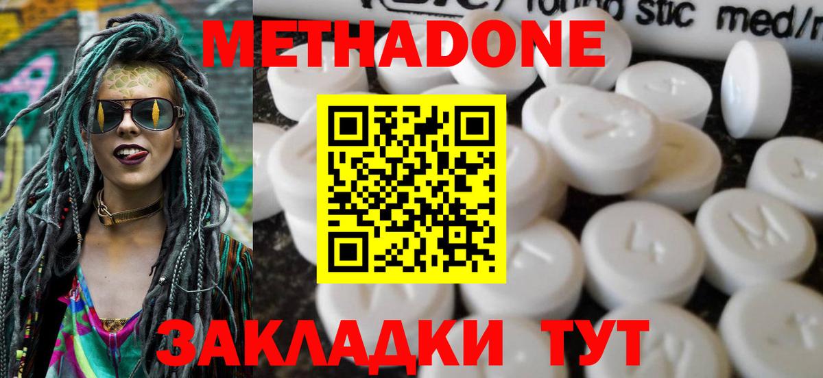 МЕТАДОН мёд Усолье-Сибирское