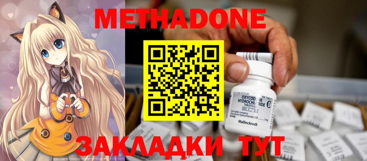 дарк нет официальный сайт  МЕТАДОН methadone  Усолье-Сибирское  Вход с VPN  МЕТАДОН methadone 