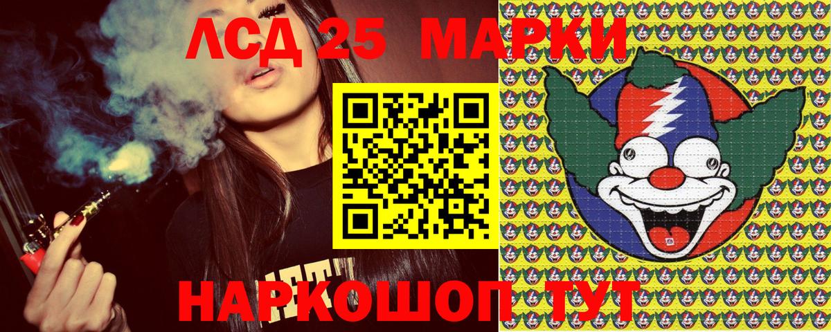 Марки NBOMe 1,5мг Усолье-Сибирское
