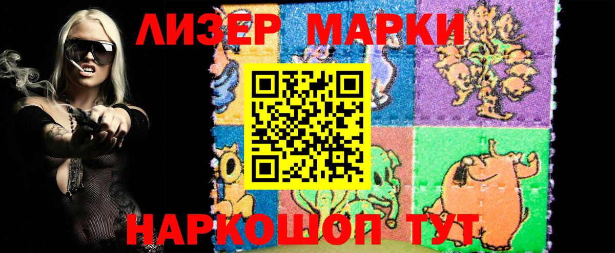 Марки N-bome 1,5мг  купить закладку  Вход с VPN  Усолье-Сибирское  Марки N-bome 1,5мг  Марки N-bome 