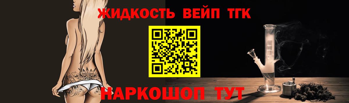 Дистиллят ТГК жижа Усолье-Сибирское
