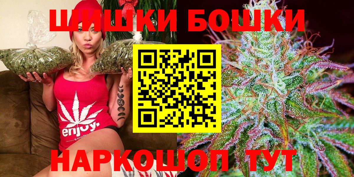 Бошки Шишки Ganja Усолье-Сибирское
